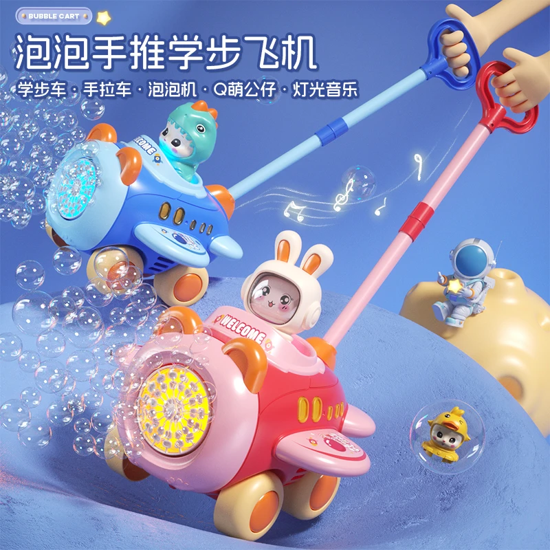 儿童手推泡泡机电动吹泡泡玩具宝宝全自动户外学步泡泡车2025新款