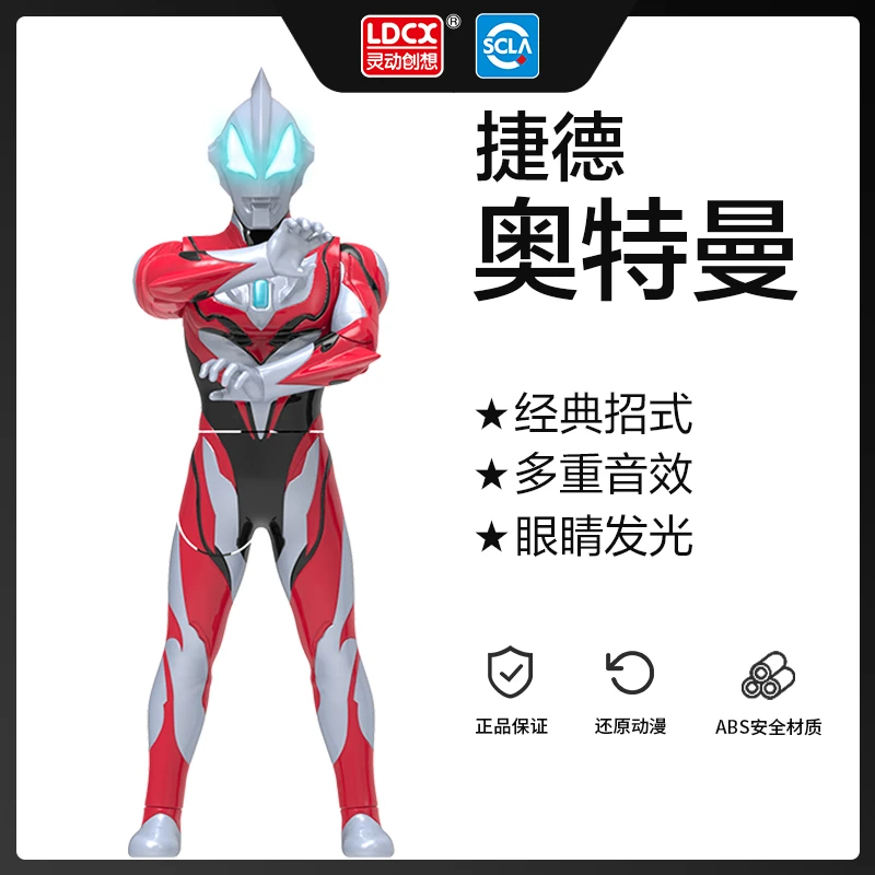 正版捷德奥特曼人偶玩具声光可动玩偶儿童手办模型男孩生日礼物