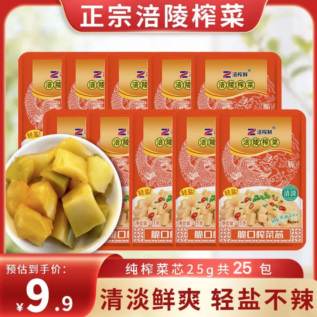 纯榨菜芯25包榨菜芯轻盐清淡鲜嫩脆爽下饭配粥涪陵榨菜25g/包