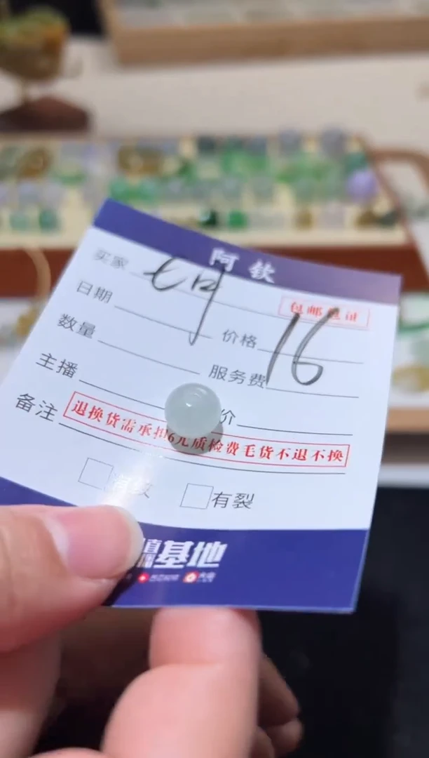 【闪购商品】定制翡翠未镶嵌16+5