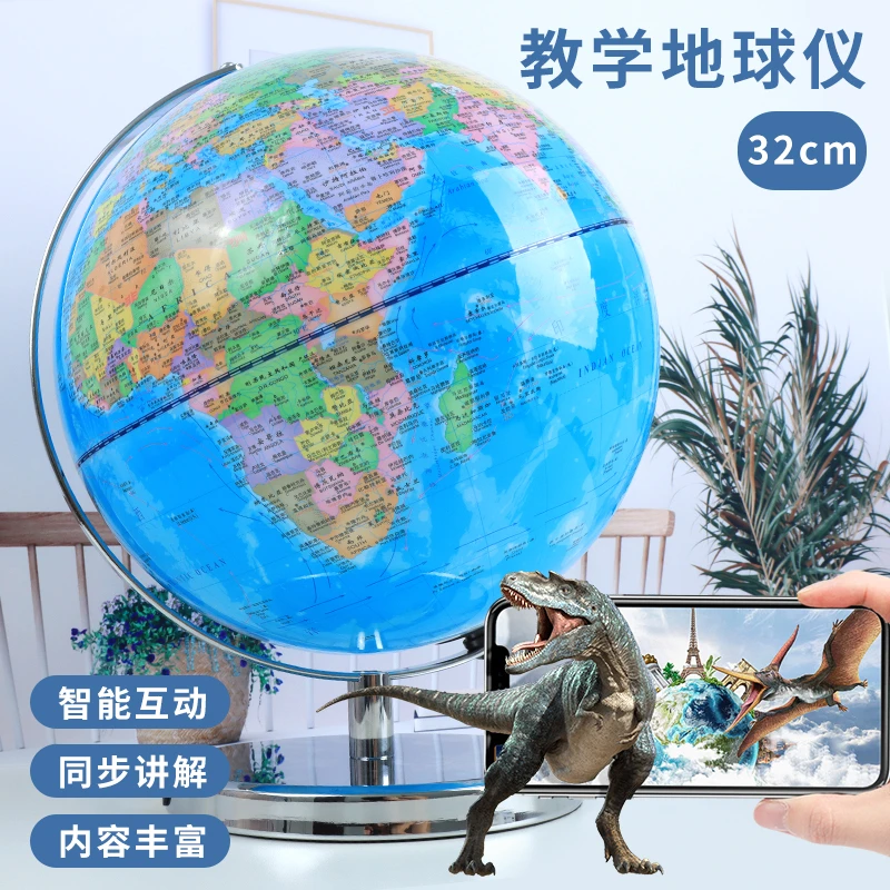 主播推荐32CM金属蓝色大号政区地球仪教学专用中英文双语家居摆件