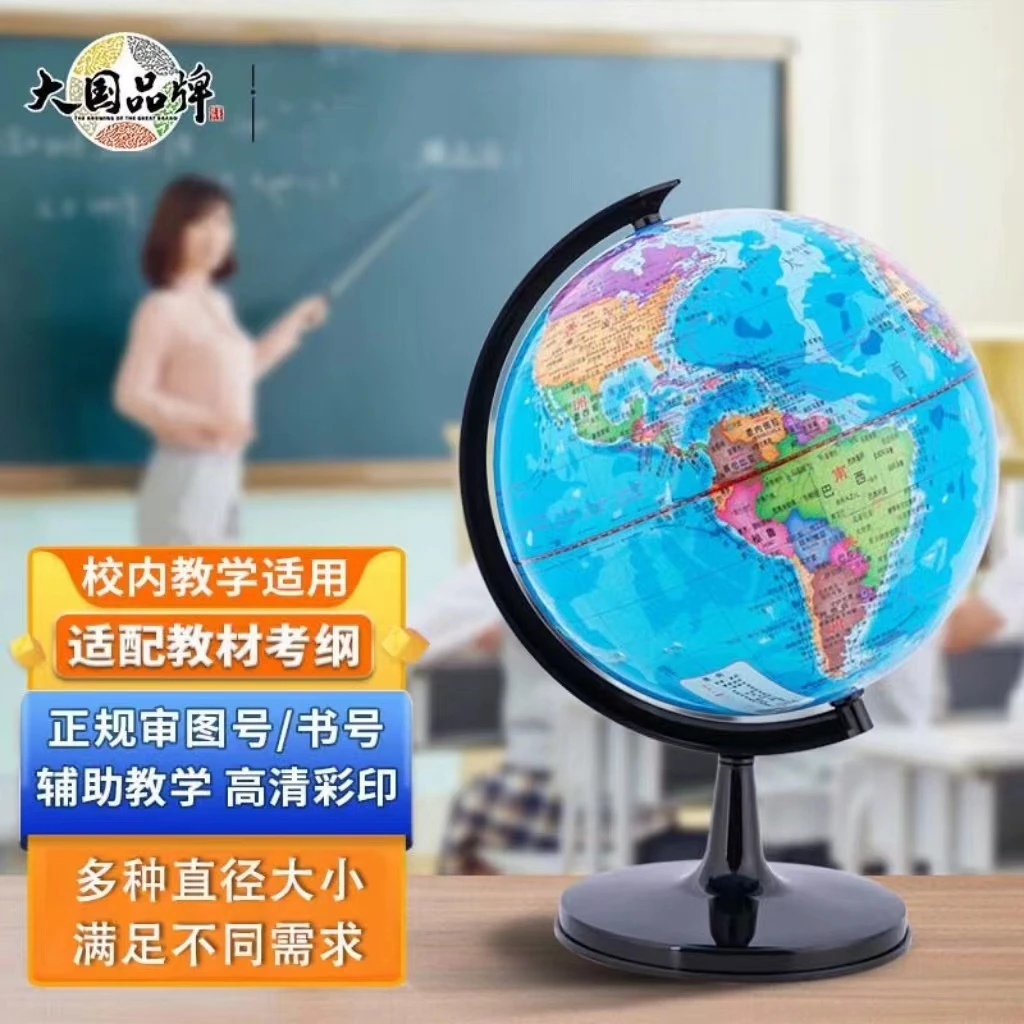 防水地球仪14cm小号可擦写迷你版