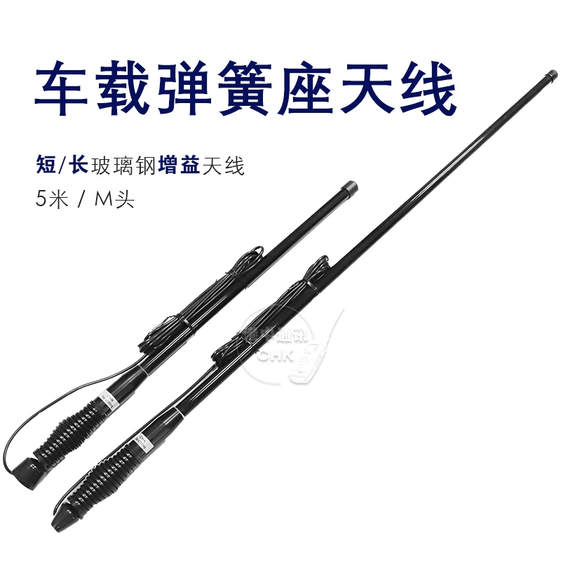 华鸿弹簧座 UV双段车载加粗增益越野车 M头长1.04米/短0.78米天线