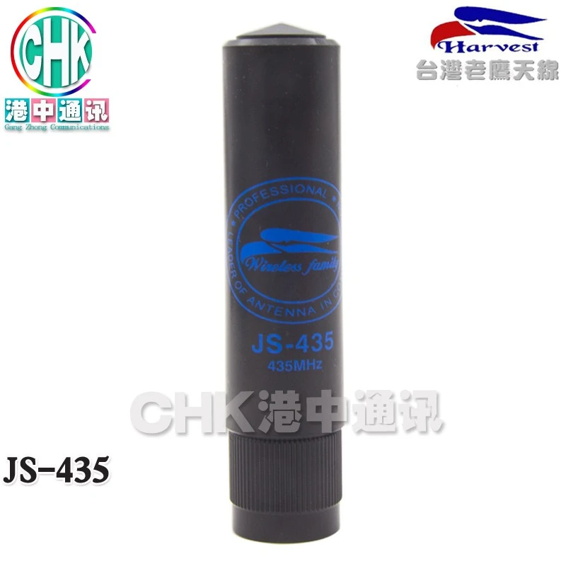 台湾老鹰JS-435车载台10cm超短迷你型单U段天线