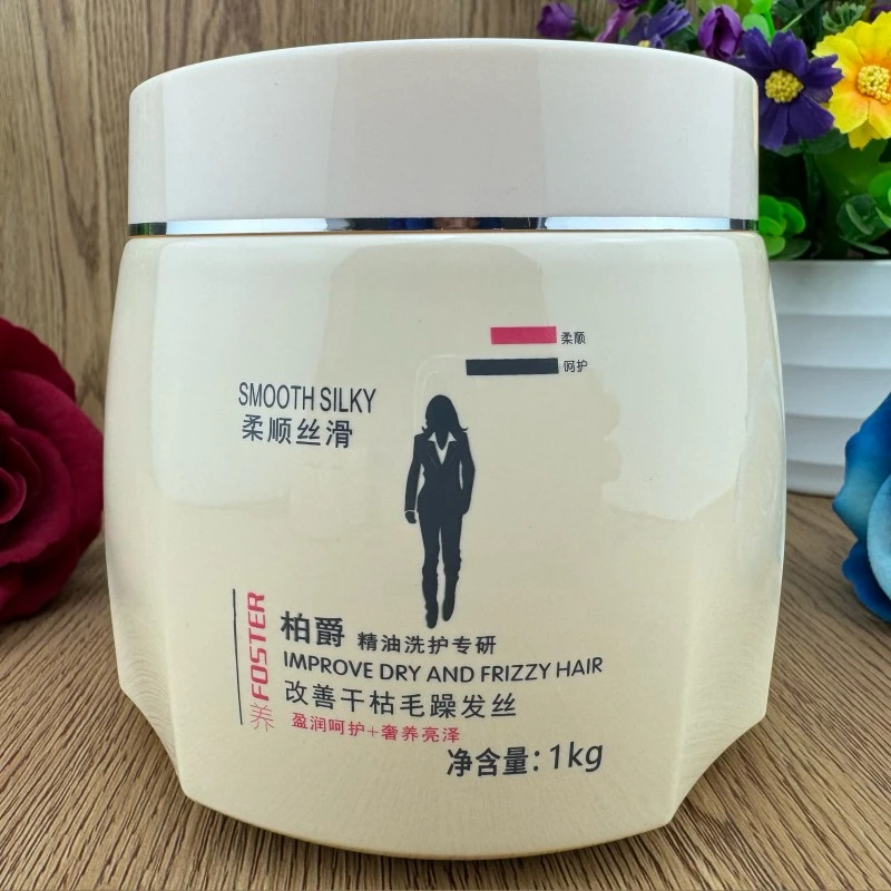 护发素发膜营养柔顺滑焗油膏润养水疗素护理干枯毛躁修护烫染受损