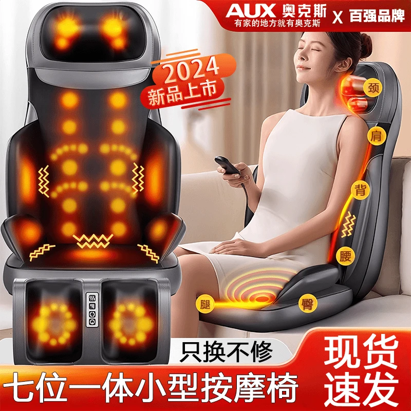 奥克斯全身靠垫按摩器肩颈椎腰部背部自动多功能揉捏椅家用按摩仪