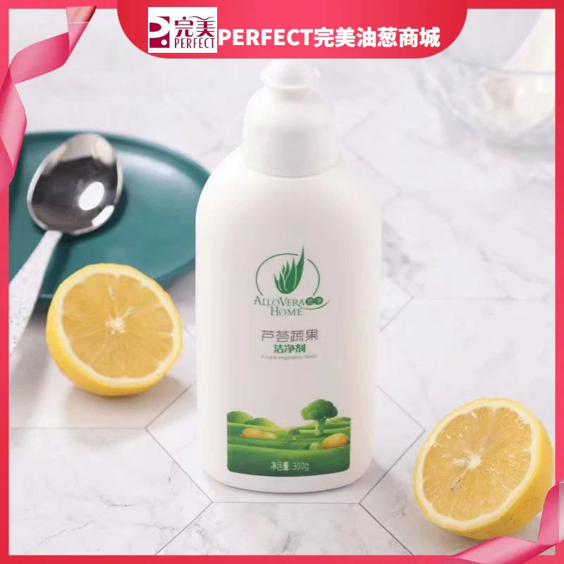【不刮码】芦荟蔬果洁净剂温和无毒去除污垢残留农药洗涤浓缩