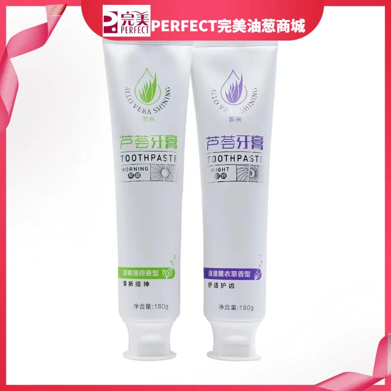 【不刮码】芦荟牙膏套装 早薄荷 晚薰衣草油葱正品可查送运费险