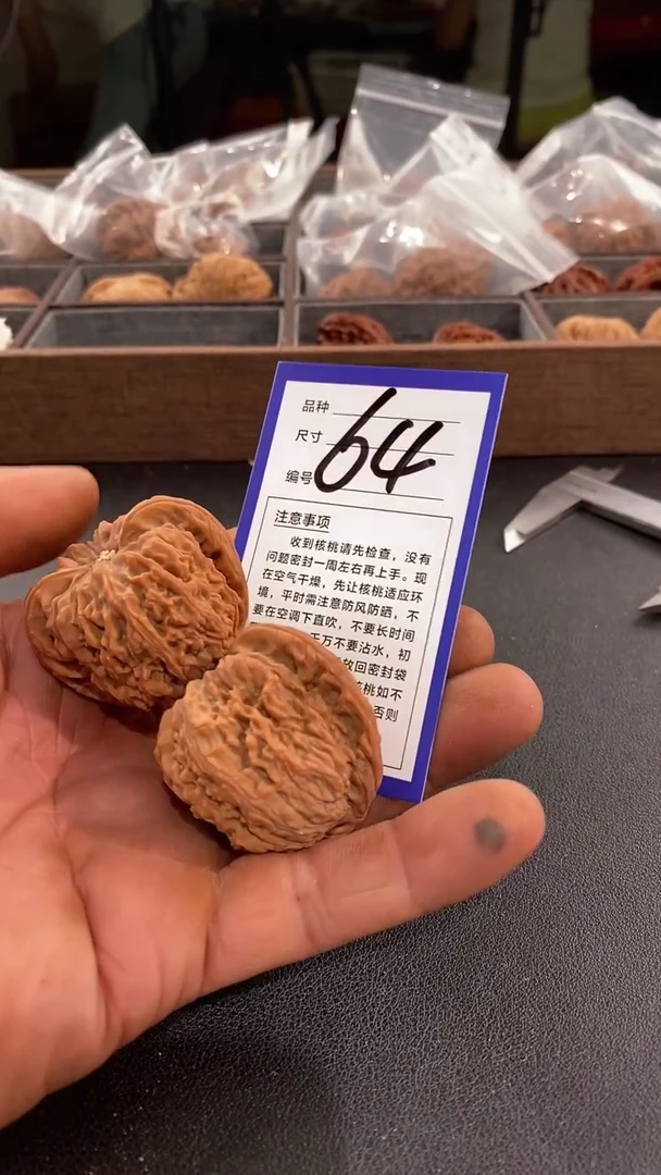 【闪购商品】文玩核桃吊坠南疆43