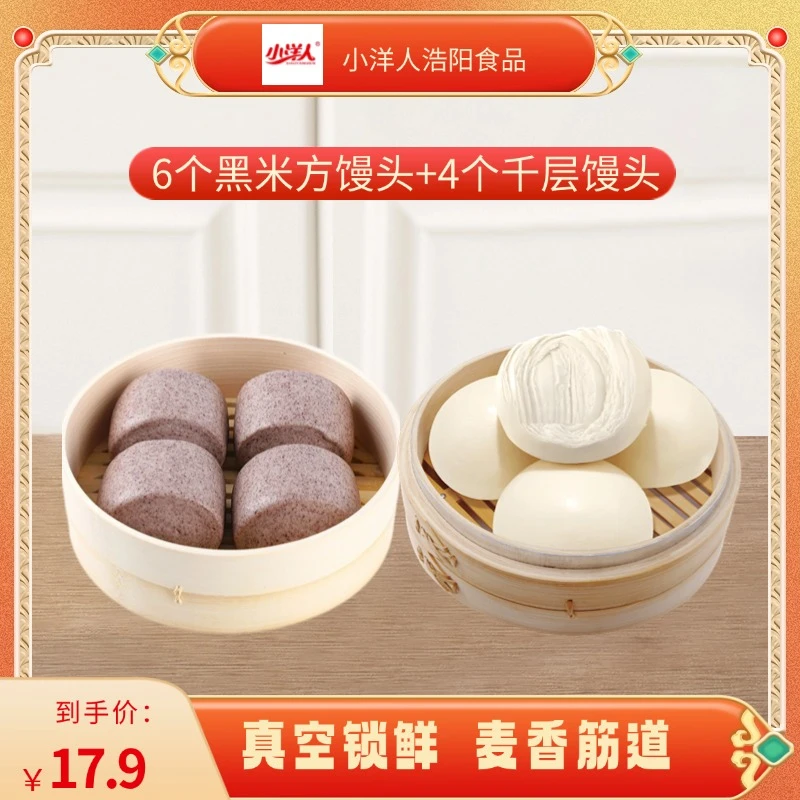 小洋人粗粮黑米麦芯方馒头手撕千层馒头组合