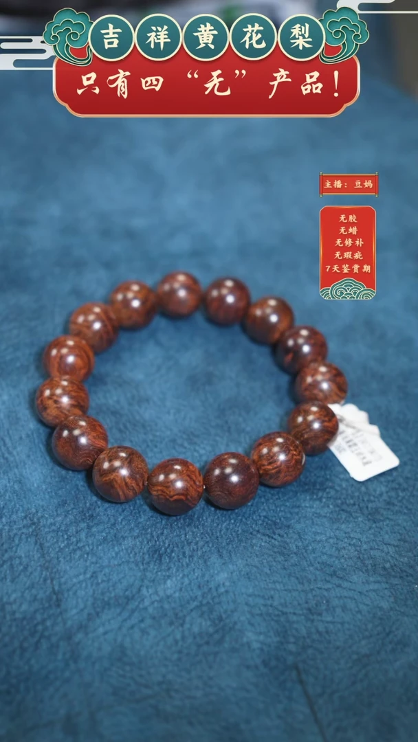 【闪购商品】降香黄檀手串/手链手串