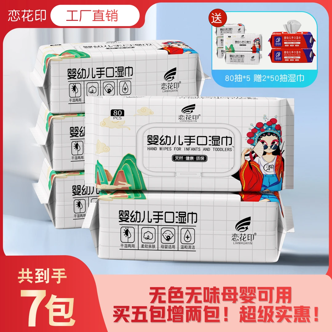 恋花印国潮风湿巾拍一发七