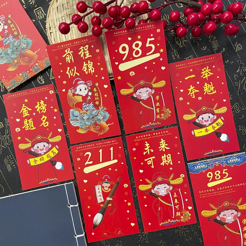 中考高考必胜贺卡创意目标墙布置送学生金榜题名仪式感红包袋卡片