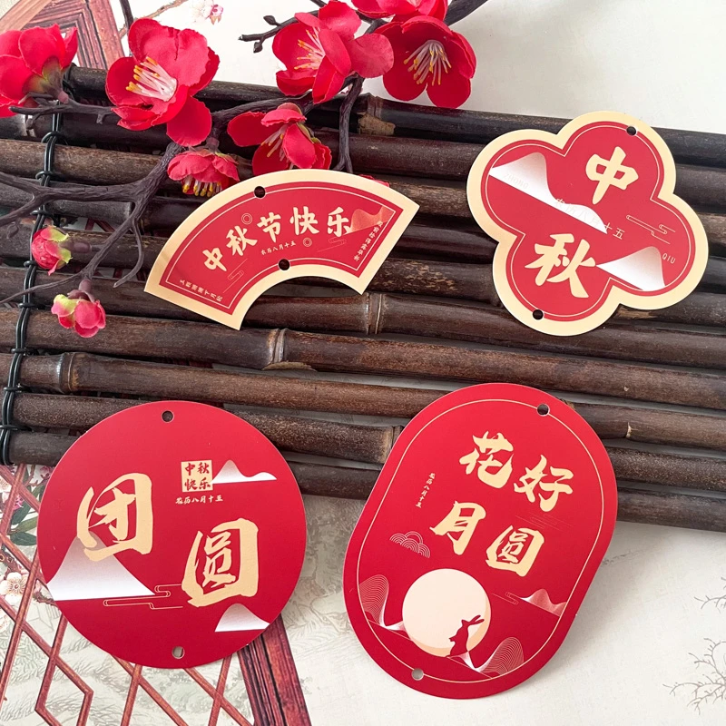 中秋节月饼礼盒装饰卡片吊卡吊牌鲜花礼品背面空白可书写留言卡