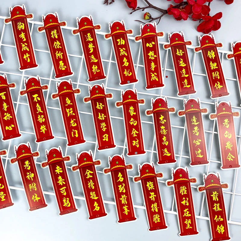 金榜题名状元及第挂件吊卡创意送学生中高考加油励志礼物小书签
