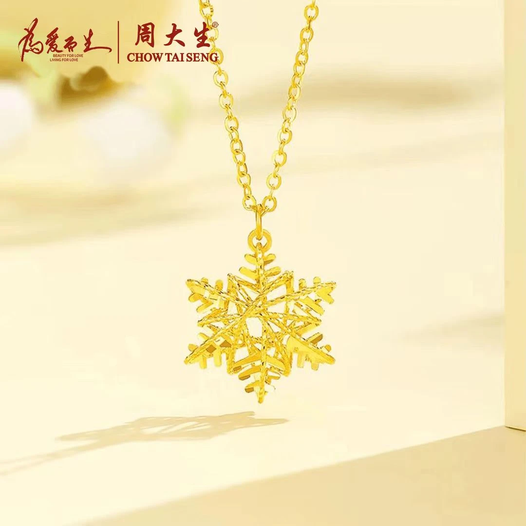 Chow Tai Seng/周大生【七夕情人节礼物】足金雪花坠送女友