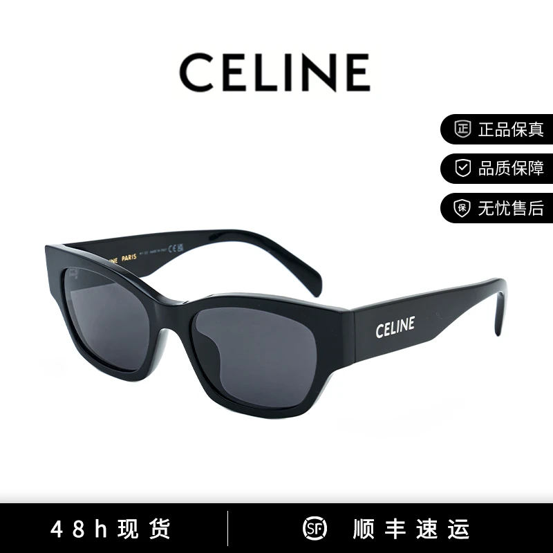 全新未使用 Celine/思琳 个性复古百搭时尚经典太阳镜CL40197U