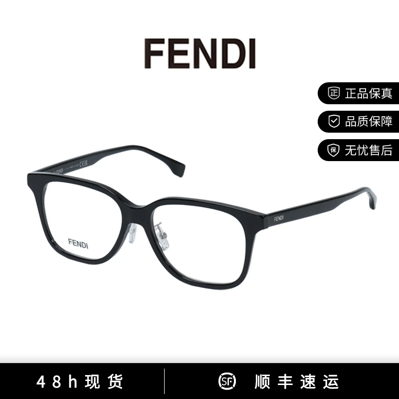 全新未使用 FENDI/芬迪 舒适个性百搭潮款全框光学镜架FE-50090F
