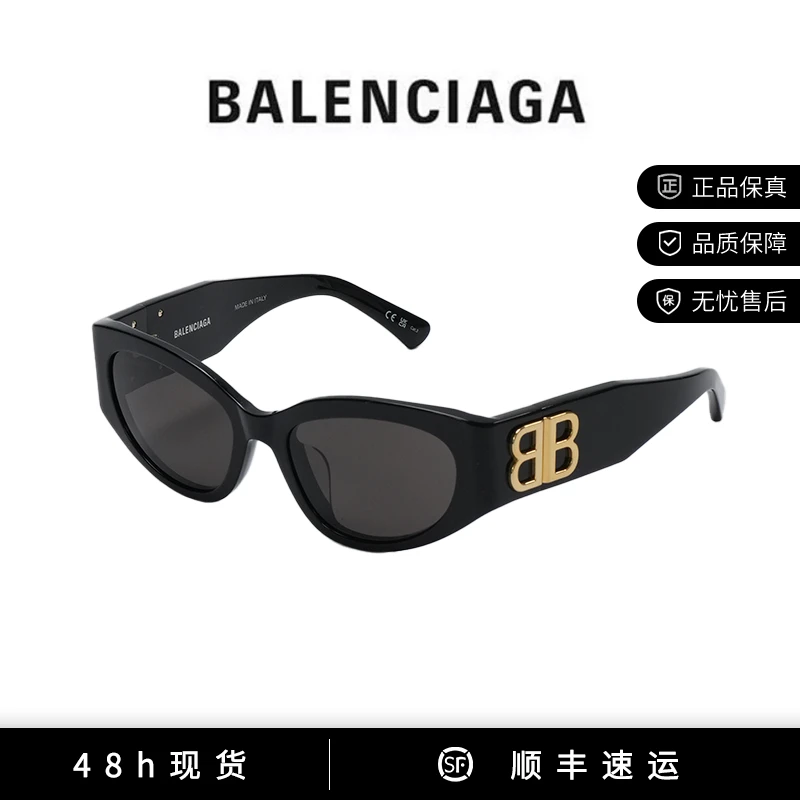 全新未使用 Balenciaga/巴黎世家 时尚经典雅丹风墨镜BLSJ0324