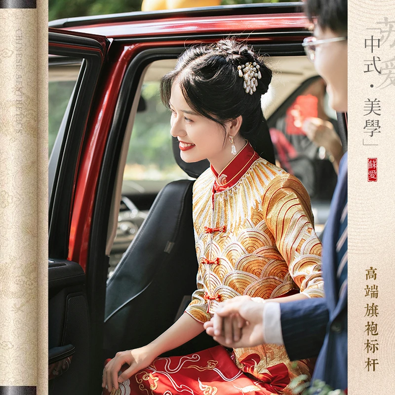 时光裁剪｜芙蕖秀禾服旗袍中式新娘结婚礼服嫁衣龙凤褂高级敬酒服