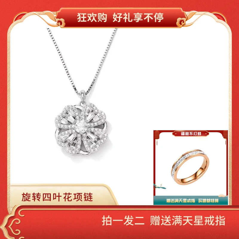 【粉丝专属】SHIBILI诗百丽气质镶钻旋转四叶花项链