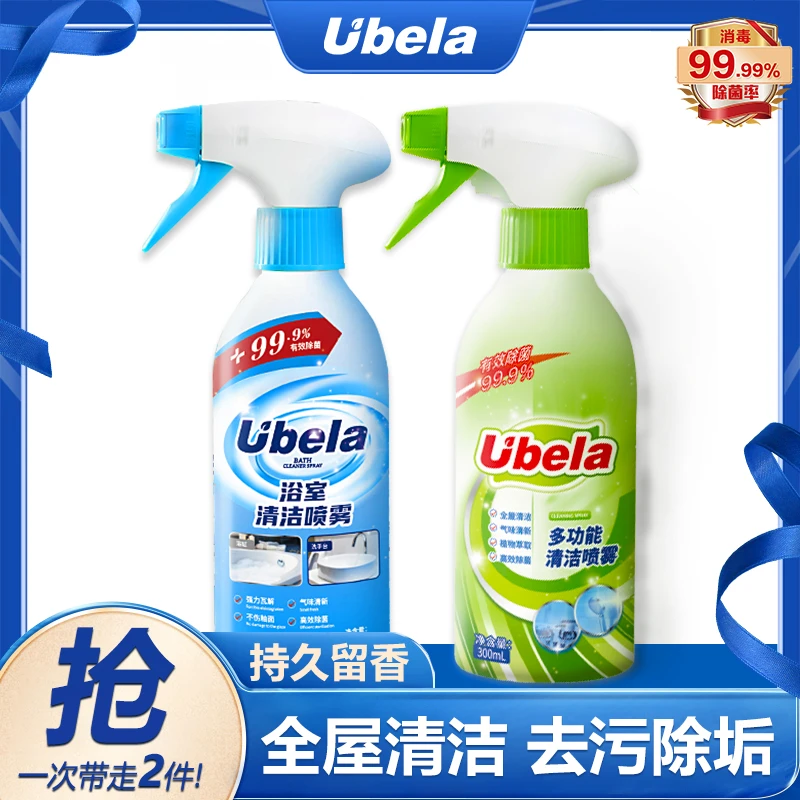 【清洁套餐组合】UBELA浴室泡沫清洁喷雾卫生间家用水垢去污除垢A