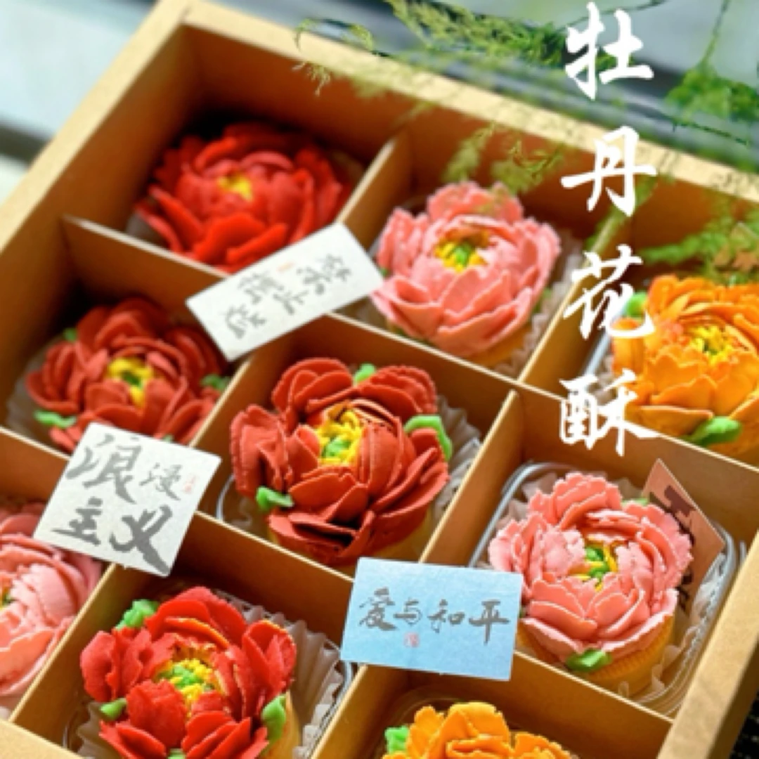 木子诺新中式牡丹花酥原创国色芳华洛阳牡丹送女朋友送客户