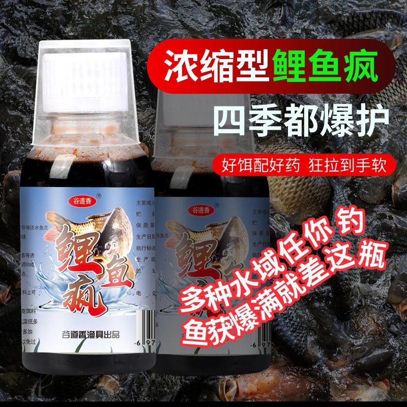 鲤鱼窝料添加剂钓鱼饵料添加剂野钓鲤鱼窝料诱食剂鲤鱼饵料诱鱼剂