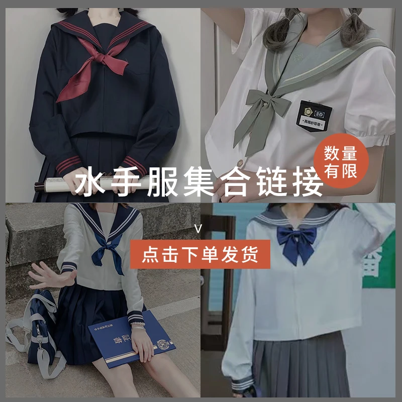 JK制服学院风中间服百搭常规夏服秋冬服合集水手服