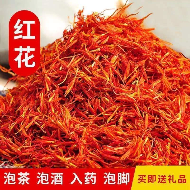 红花 新疆红花红花泡水泡茶泡脚红花可搭配桃仁枸杞