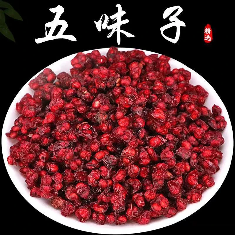 （精选好物）长白山五味子精选好物可搭枸杞
