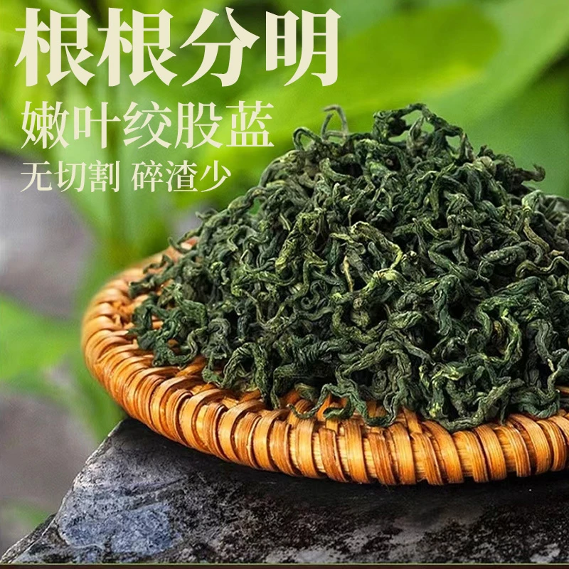 精选散装无熏硫金钩绞股蓝人工筛选头茬高品质可搭配枸杞降压农产