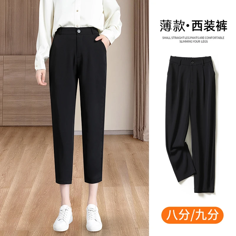 小个子九分黑色西装裤女夏季薄款冰丝哈伦裤女爆款2025新款萝卜裤