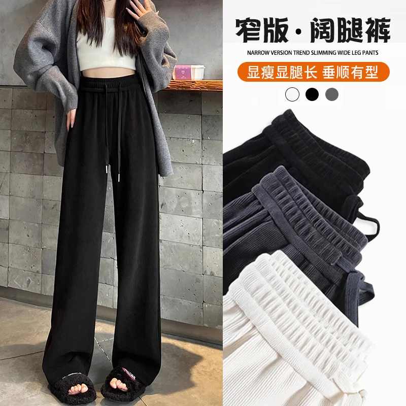 黑色窄版阔腿裤女春秋爆款2025新款小个子高腰垂感显瘦休闲直筒裤