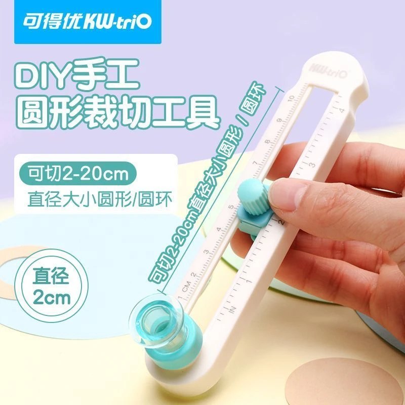 可得优360°切圆器DIY手动旋转圆规刀小号切圆器开圆割圆钻孔裁圆