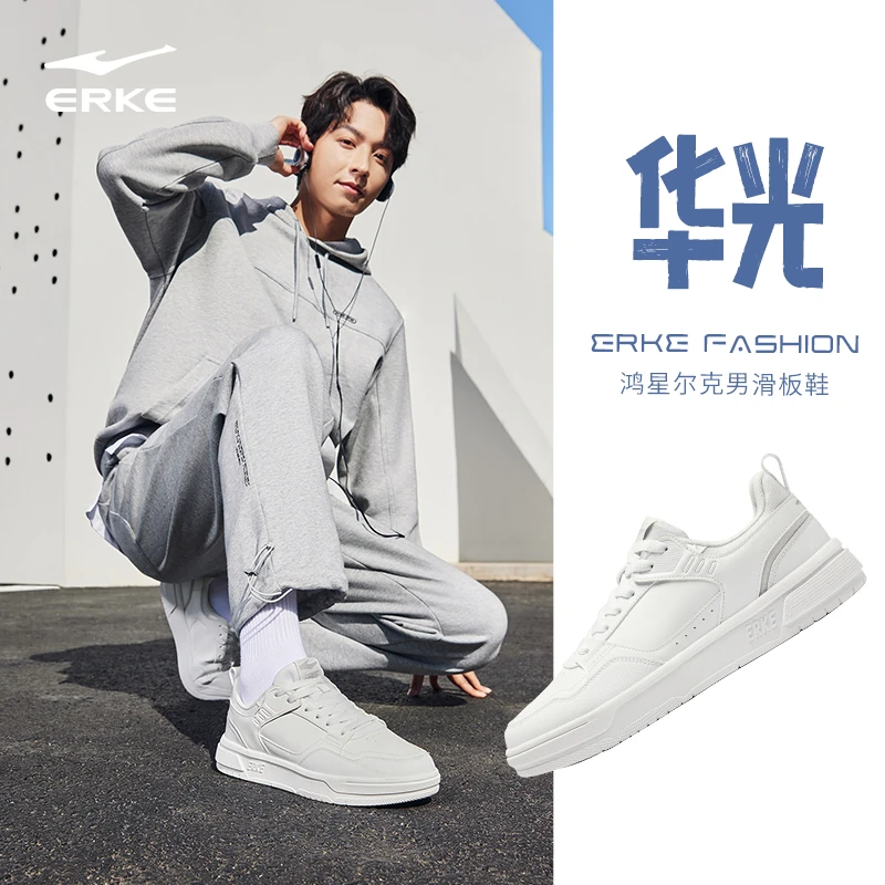 华光丨鸿星尔克春季款低帮休闲小白鞋情侣百搭透气运动板鞋-1276