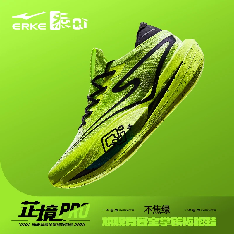 【体考体测】尔克芷境Pro丨鸿星尔克新款全掌碳板低帮专业跑步鞋子