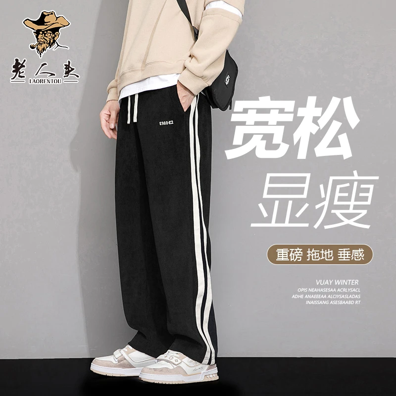 老人头灯芯绒条纹休闲裤2024秋冬季新款时尚百搭宽松直筒阔腿长裤