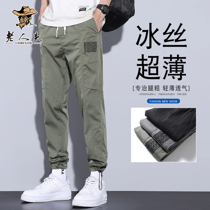 老人头天丝牛仔裤男休闲长裤夏季薄款宽松直筒工装运动束脚九分裤