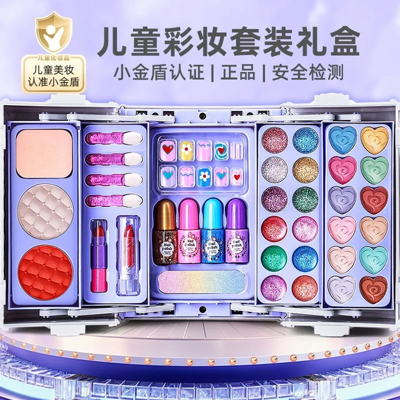 儿童化妆品玩具无毒女孩正品公主专用可水洗小女童彩妆盒