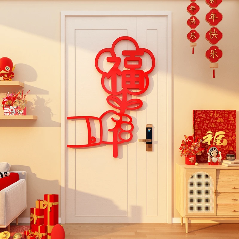 2026马新年装饰春节氛围电视机背景墙面布置客厅改造自粘门上贴纸