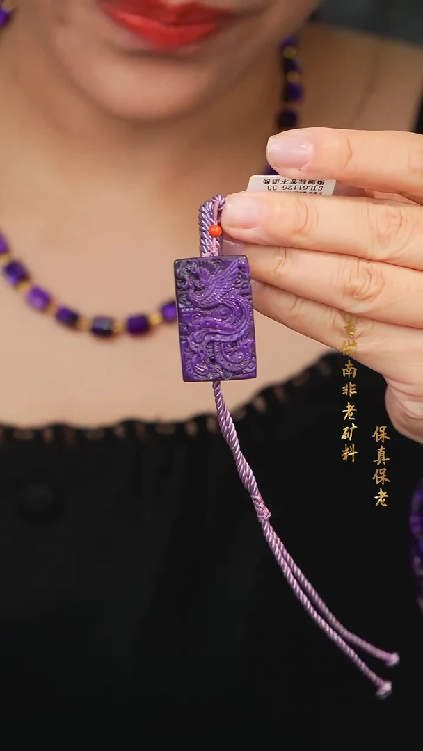 【闪购商品】苏纪石(舒俱来)凤凰吊坠/多样性发1未镶嵌W90