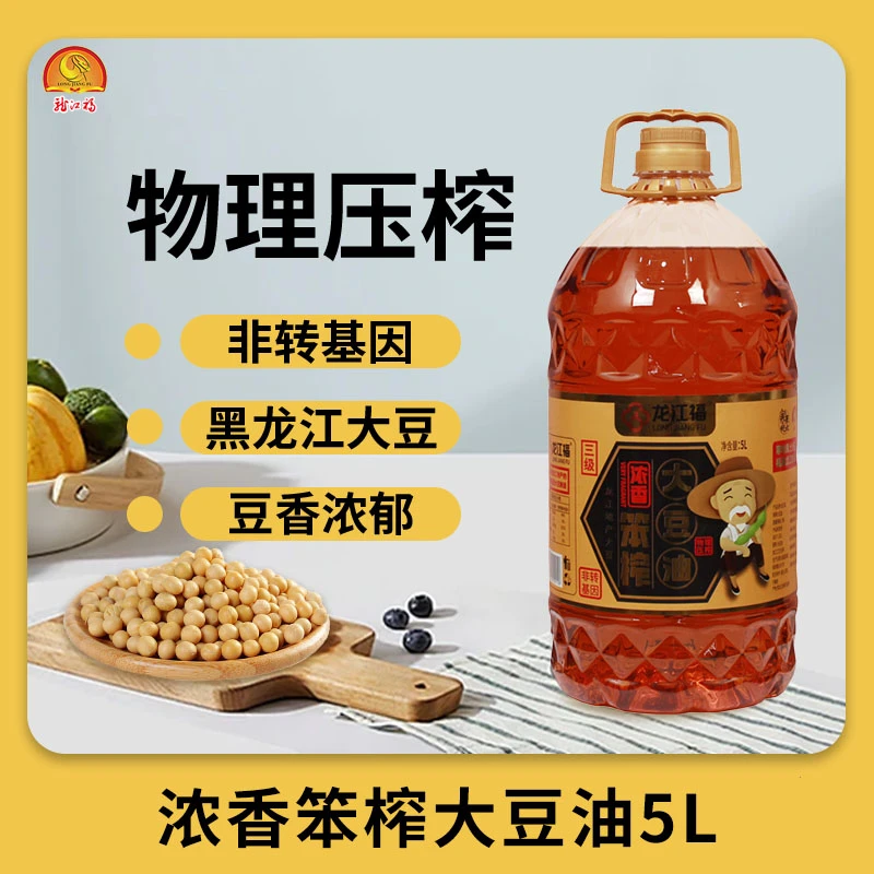 龙江福非转基因浓香笨榨大豆油5升1桶装，黑龙江大豆 物理压榨