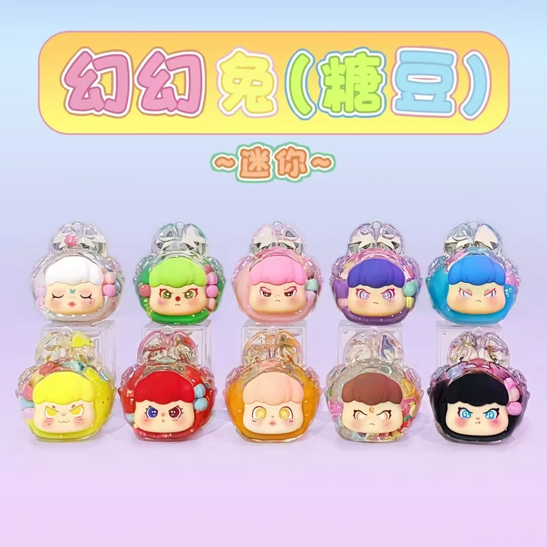 【对对碰】混拆mini幻幻兔（默认微瑕）奶豆流沙DIY潮玩摆件