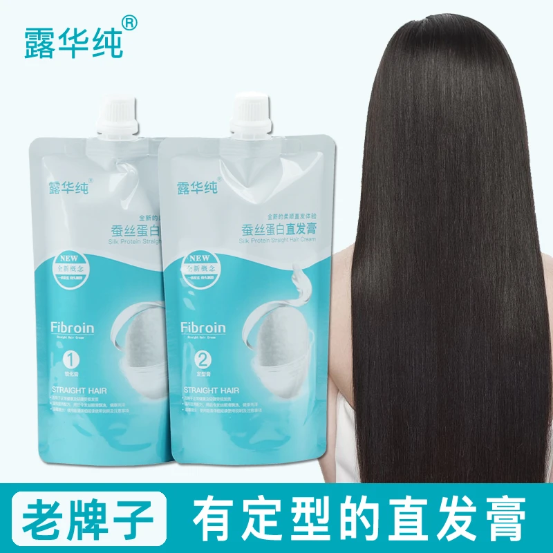 家用直发膏蛋白矫正软化膏剂柔顺膏免拉免夹无臭味不伤发持久定型