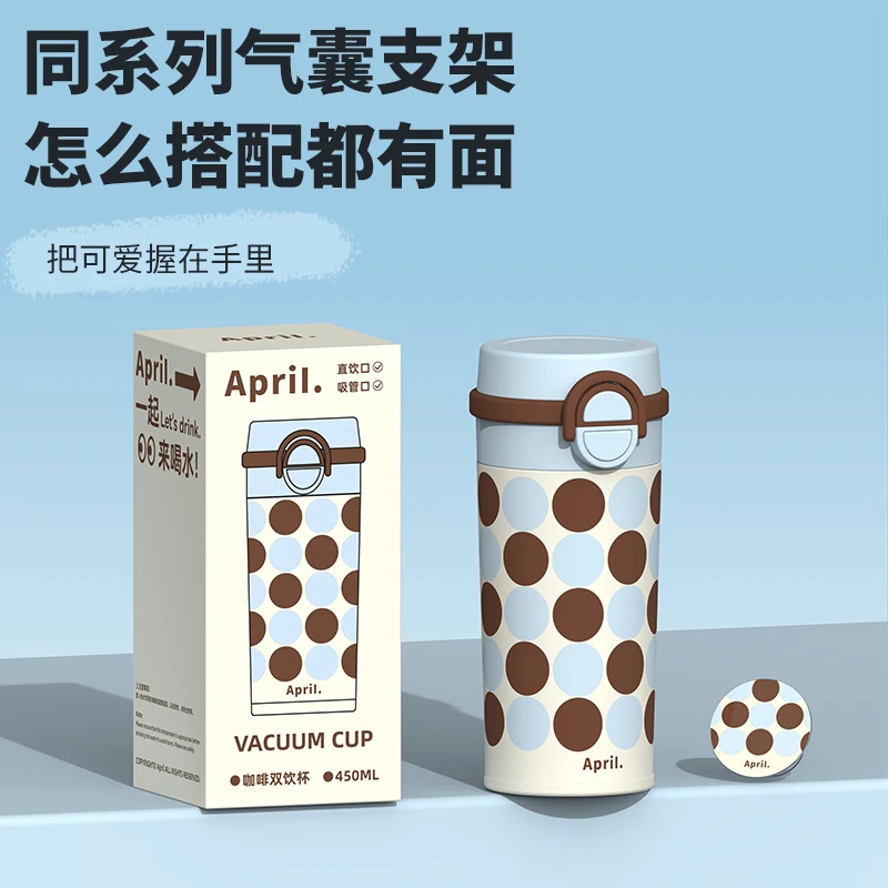 April暮晓 秋冬高颜值保温杯双饮咖啡杯大容量316L女大学生吸管杯