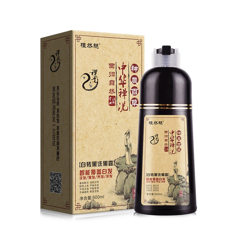 中华禅洗一洗黑植物染发剂不沾手自己在家染发栗棕色染膏神农百草