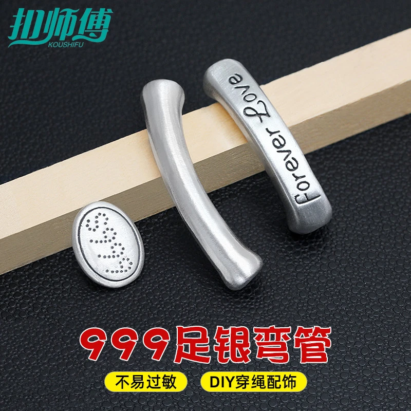 足银银制品 3D硬银英文字母光面弯管配件diy手工编绳串珠皮绳饰品