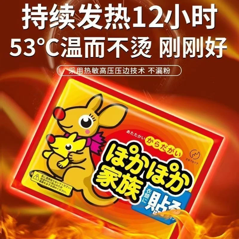 30片暖宝宝贴自发热贴暖肚子防寒保暖加热贴冬季正品暖宝贴