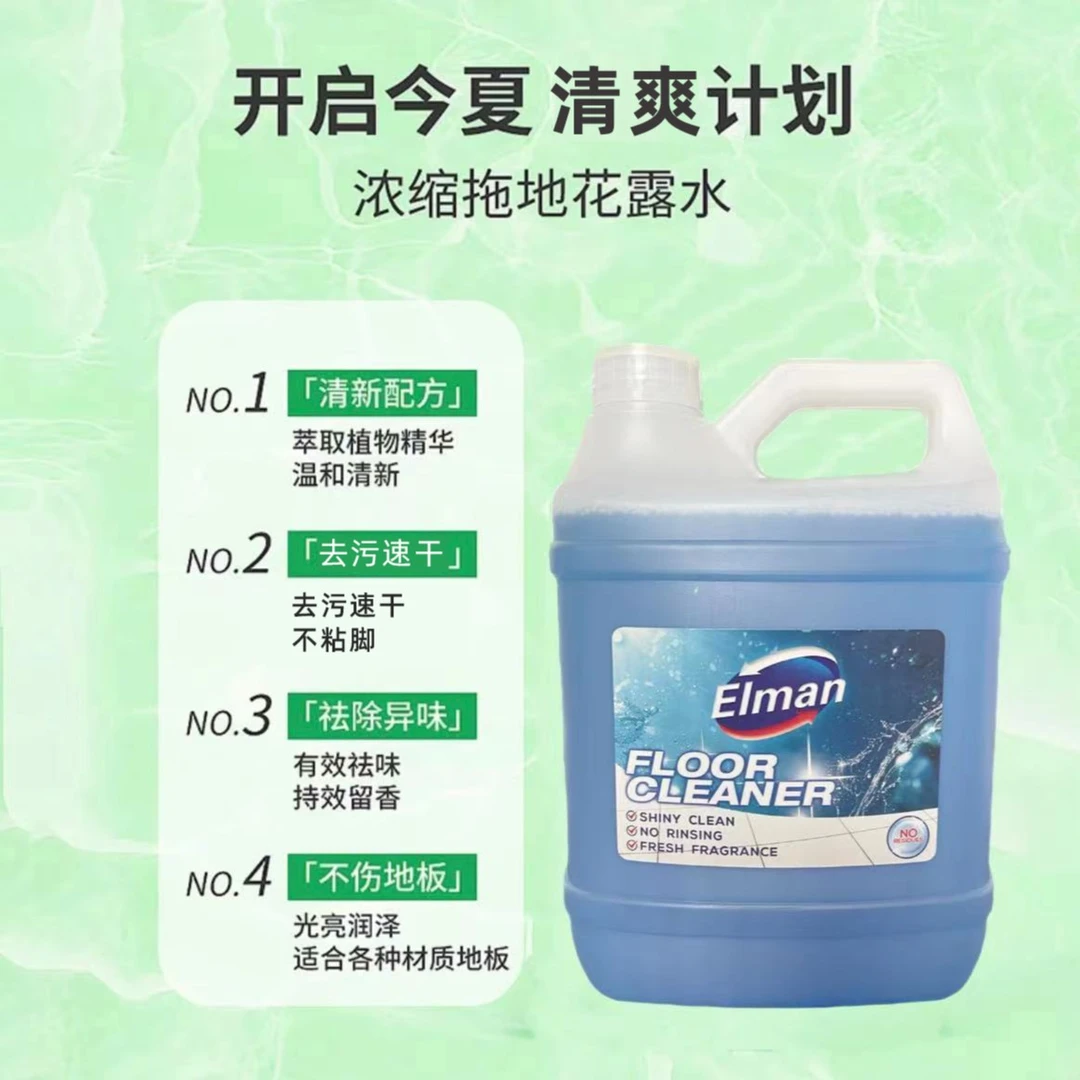 英国ELMAN拖地花露水去污速干海洋清香2380ml约5斤装